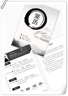 水墨风小学教师简历模板